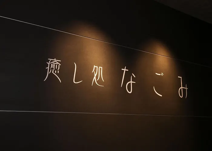Noboribetsu Sekisui Tei